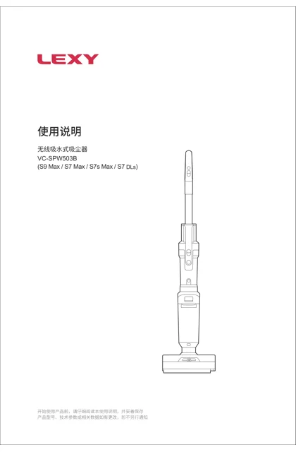 lexy 莱克 莱克天狼星SPW503B_S7DLs
